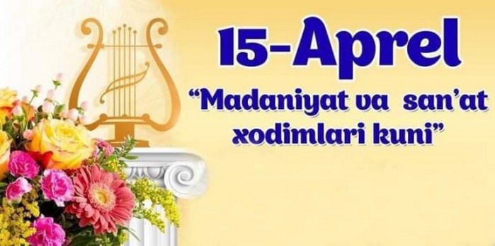 Bugun 15-aprel - “Oʻzbekiston Respublikasi Madaniyat va sanʼat xodimlari kuni”