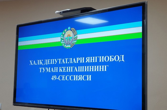 Онлайн: Айни вақтда Халқ депутатлари Янгиобод туман Кенгашининг 49 сессияси ўз ишини бошлади